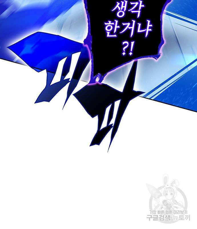 엑스애쉬 71화 53