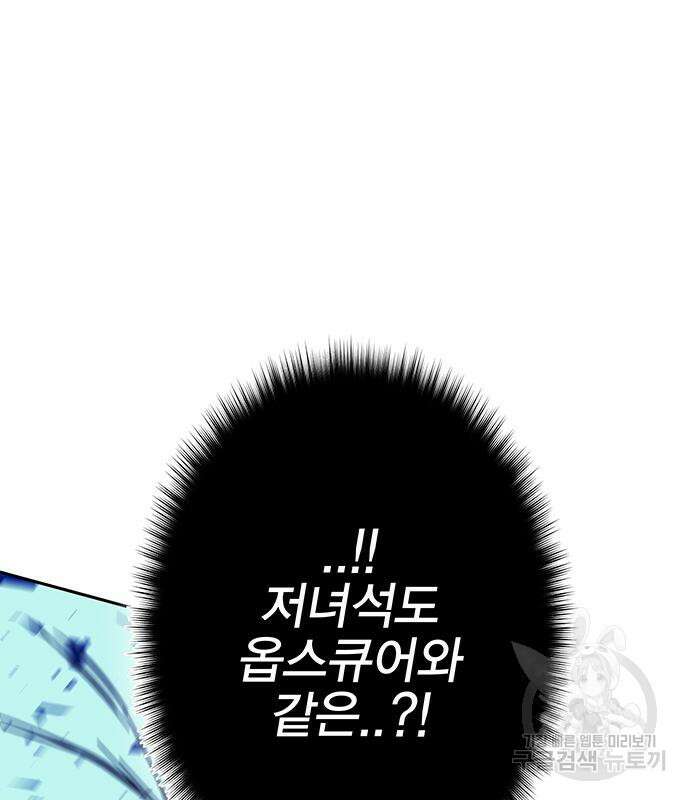 엑스애쉬 71화 54