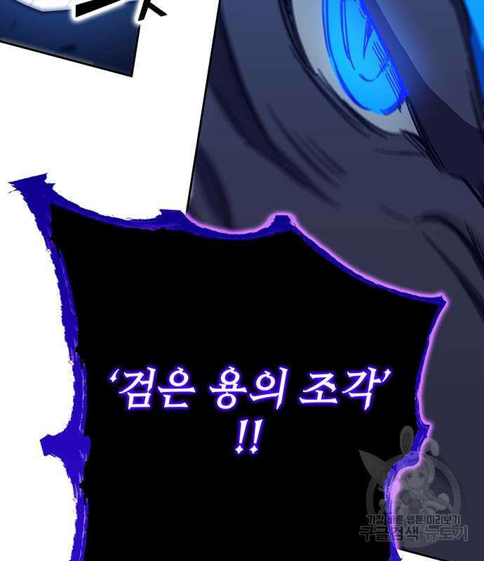 엑스애쉬 71화 56