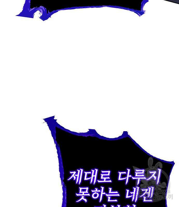 엑스애쉬 71화 57
