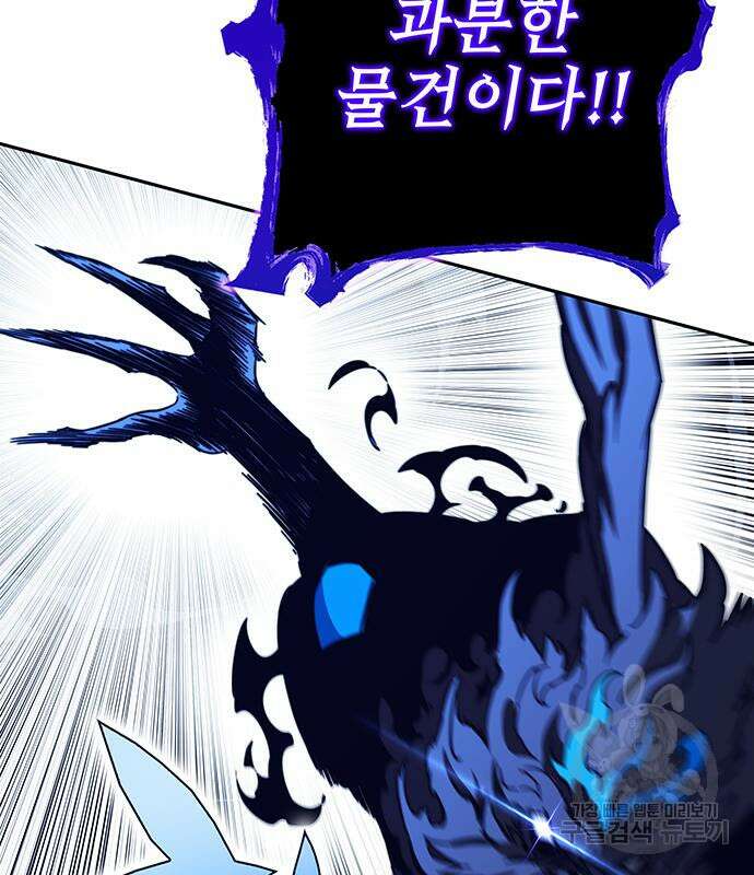 엑스애쉬 71화 58