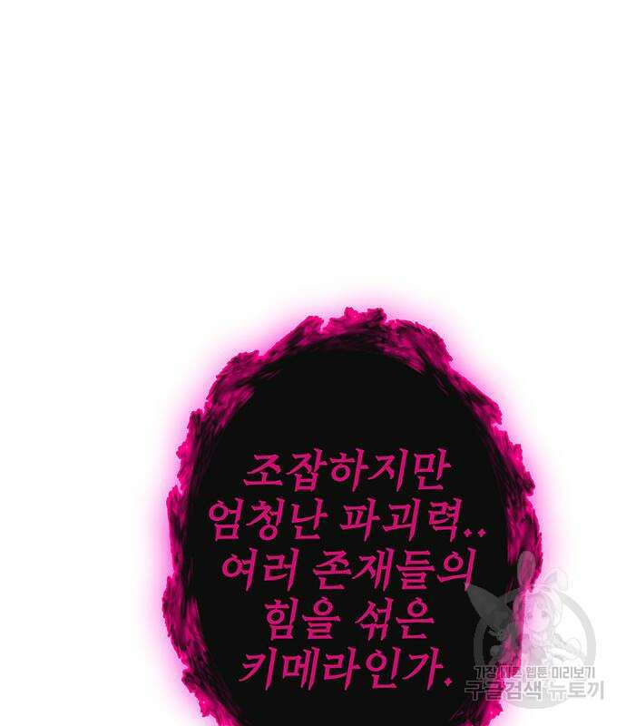 엑스애쉬 71화 64