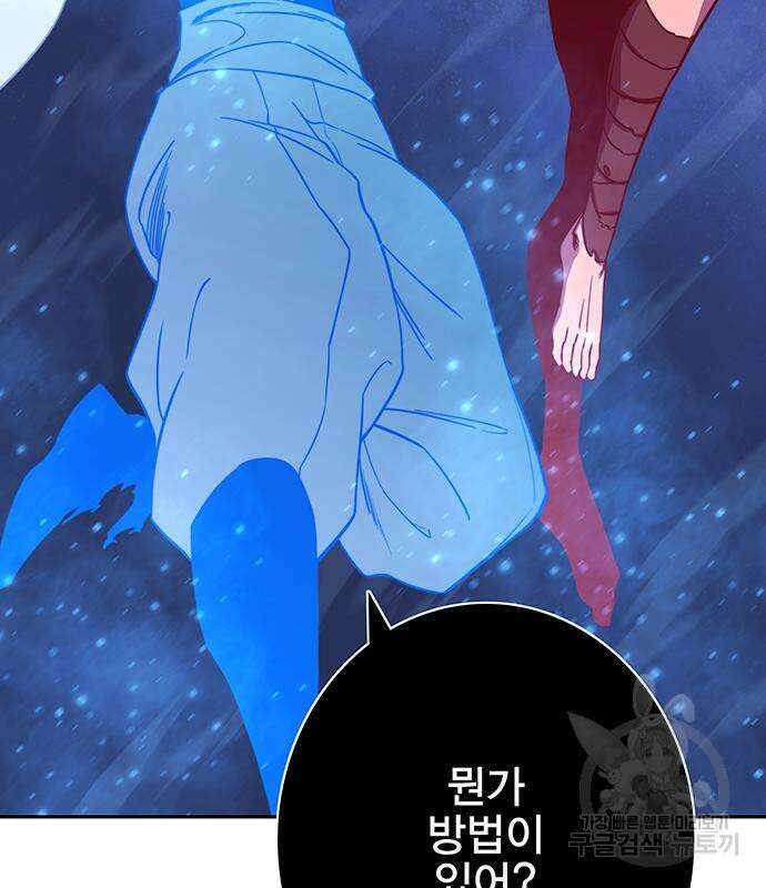 엑스애쉬 71화 66