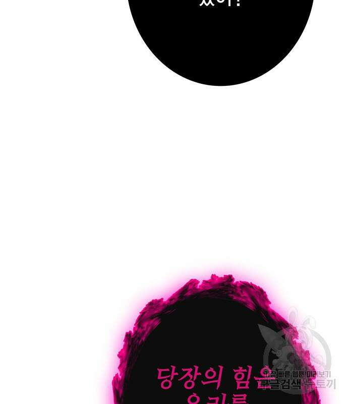 엑스애쉬 71화 67