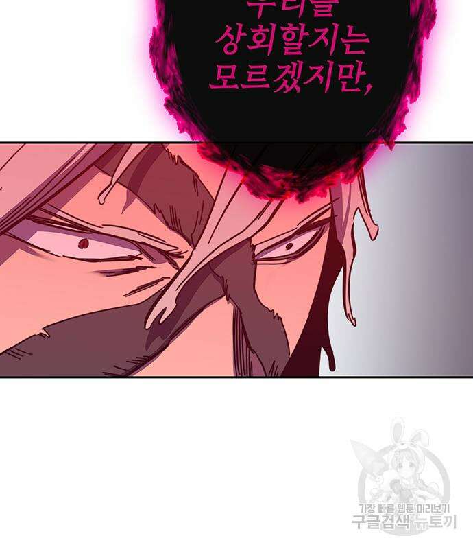 엑스애쉬 71화 68