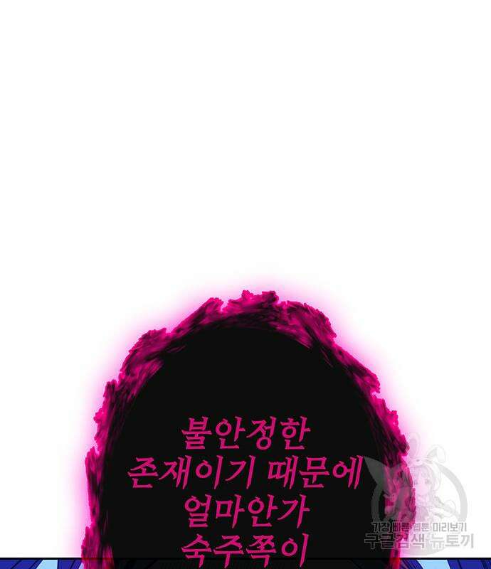엑스애쉬 71화 69