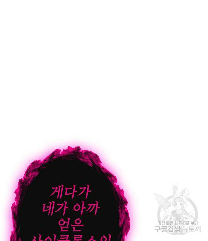 엑스애쉬 71화 75