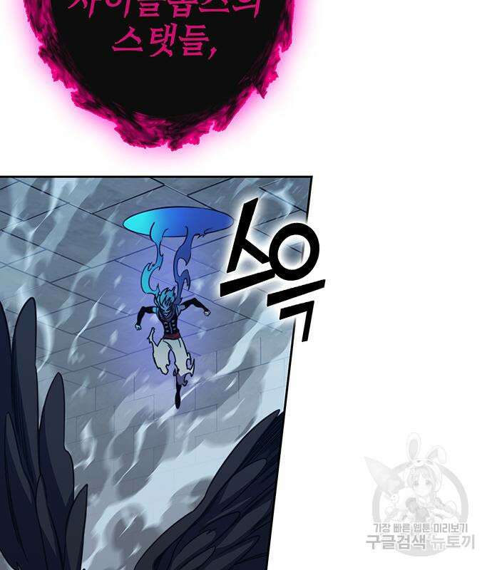 엑스애쉬 71화 76