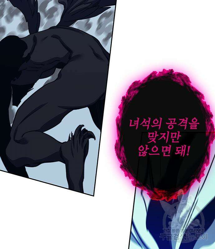 엑스애쉬 71화 77