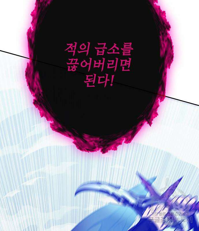 엑스애쉬 71화 80