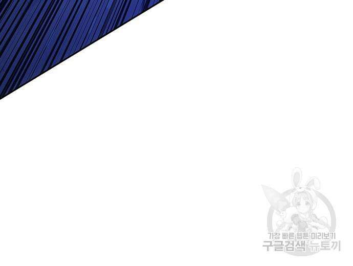 엑스애쉬 71화 94
