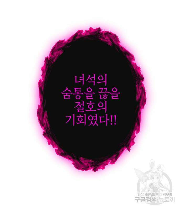 엑스애쉬 71화 95