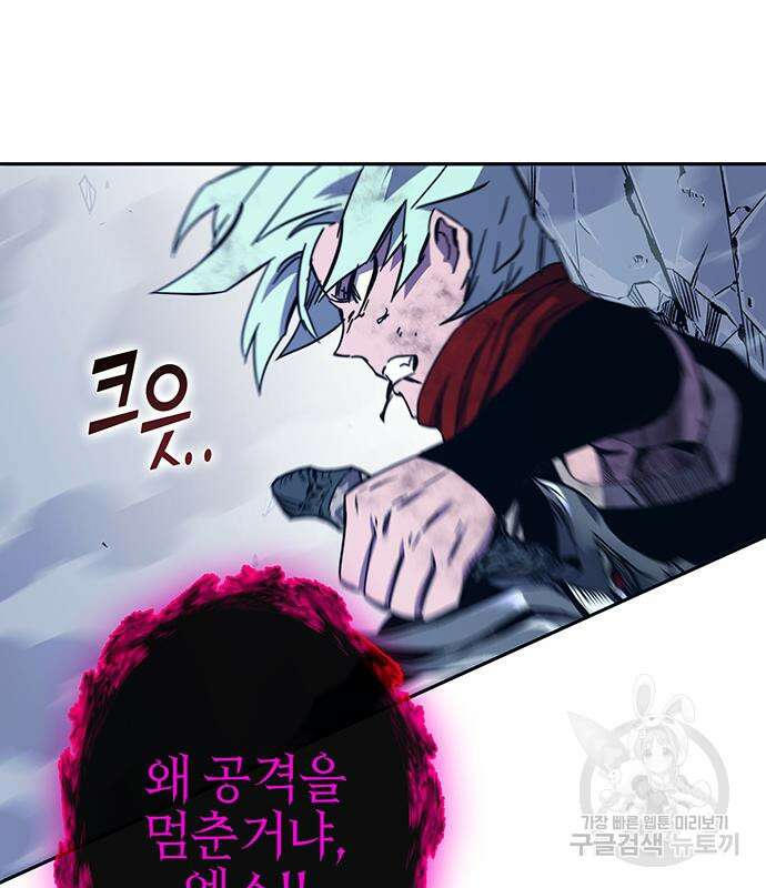 엑스애쉬 71화 96