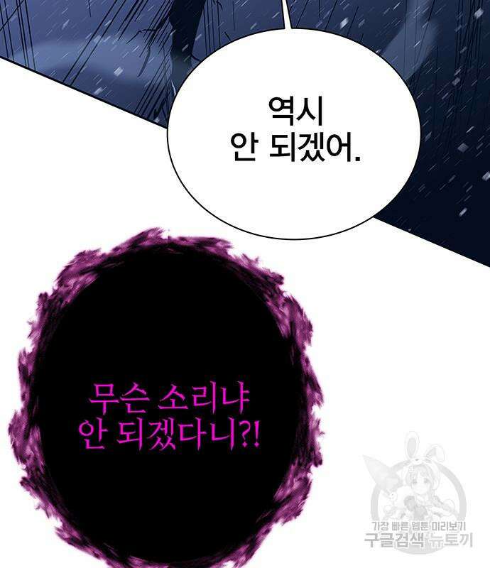 엑스애쉬 71화 99