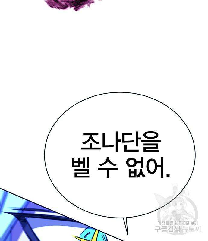 엑스애쉬 71화 100