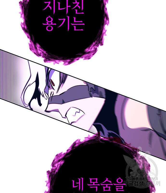 엑스애쉬 71화 102