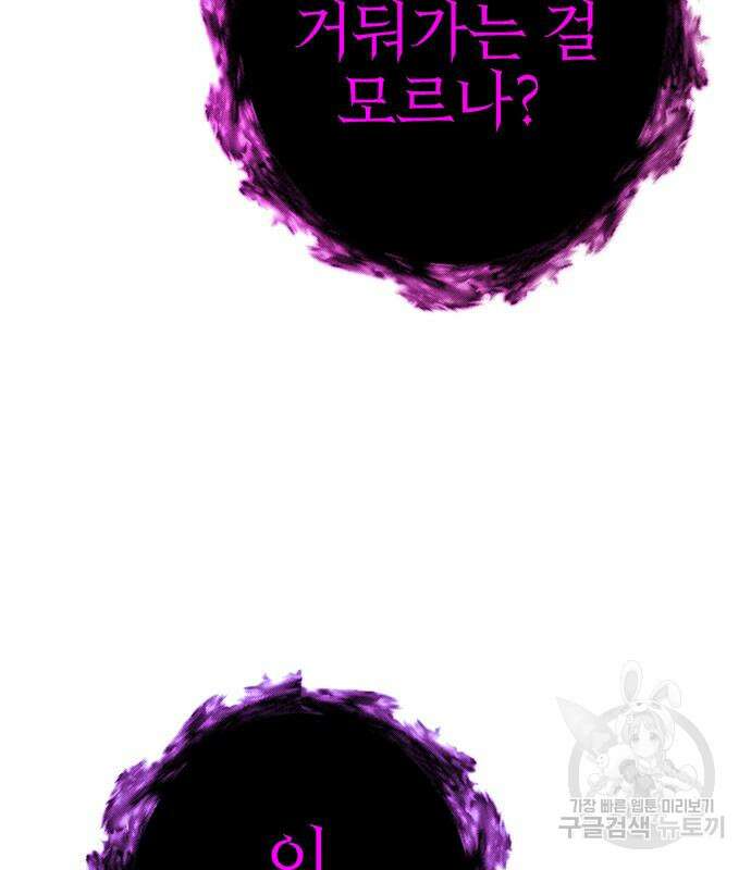 엑스애쉬 71화 103