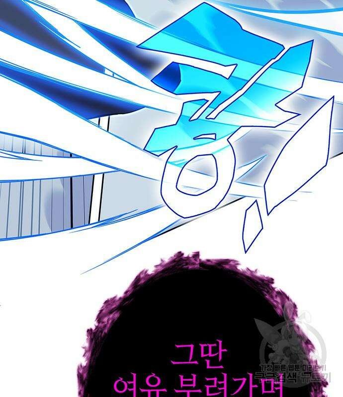 엑스애쉬 71화 106