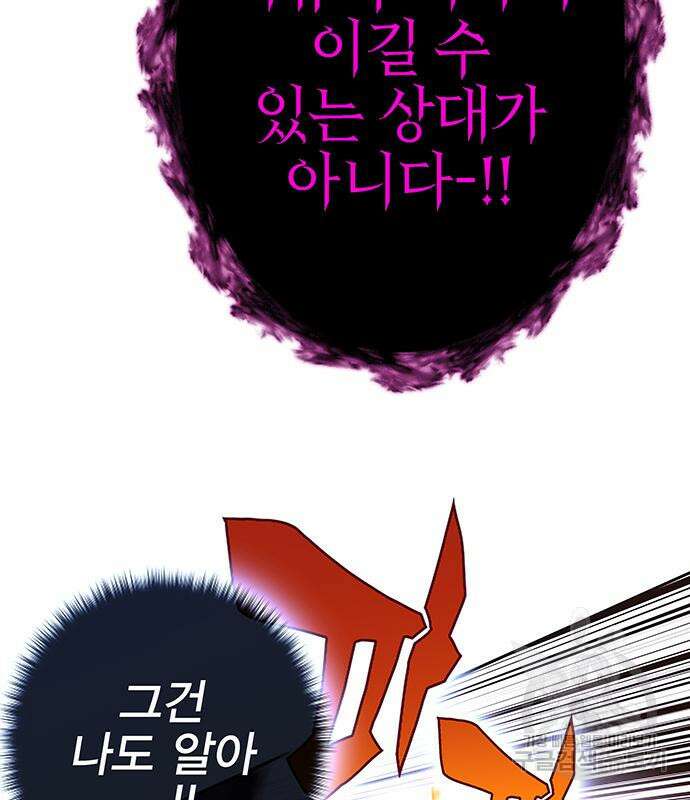 엑스애쉬 71화 107