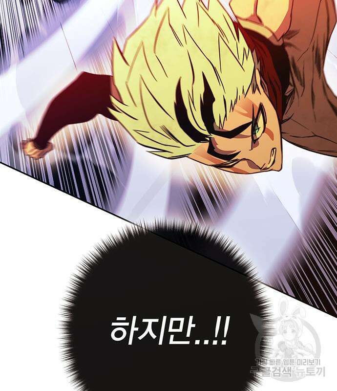 엑스애쉬 71화 109