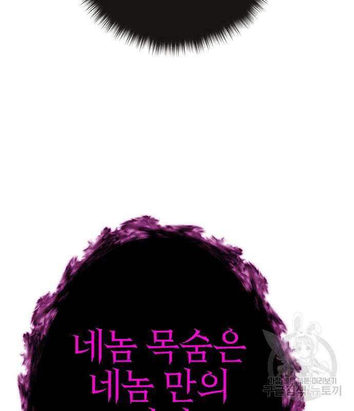 엑스애쉬 71화 110