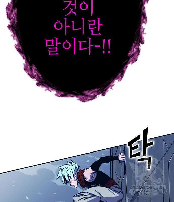 엑스애쉬 71화 111