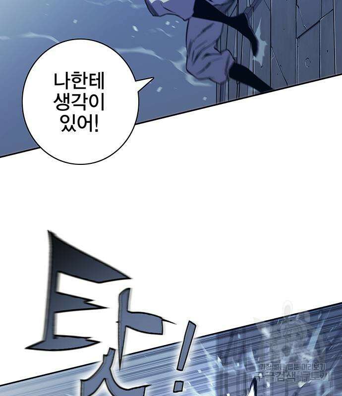 엑스애쉬 71화 112