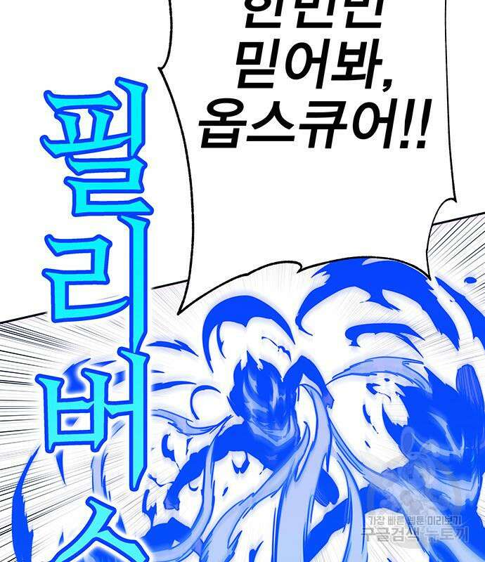 엑스애쉬 71화 114