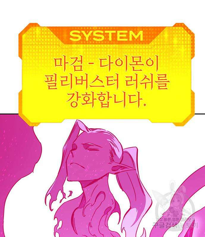 엑스애쉬 71화 125