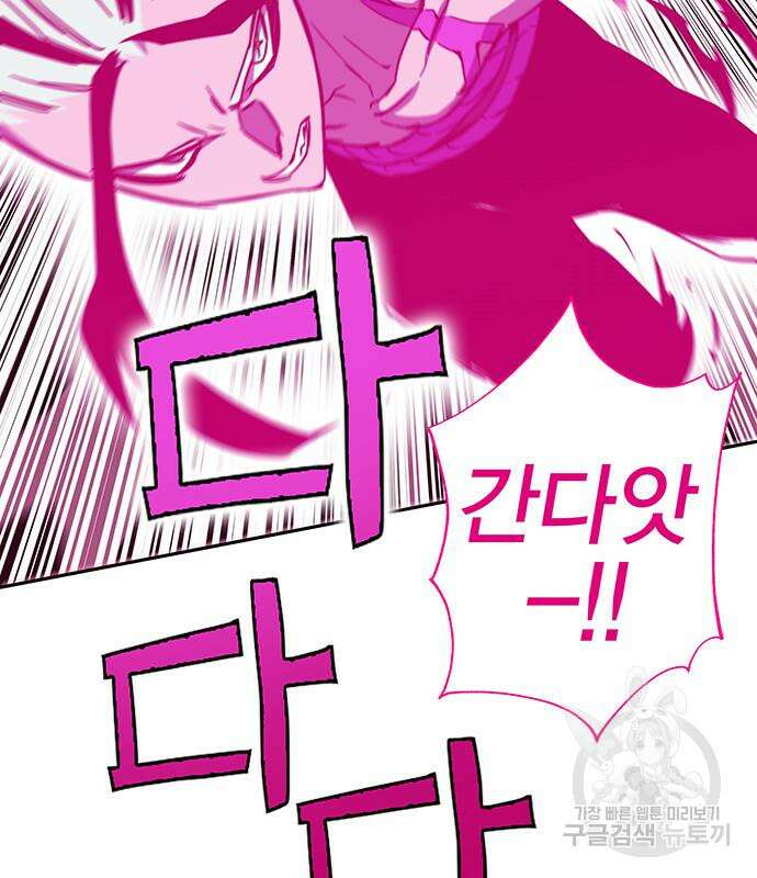 엑스애쉬 71화 129