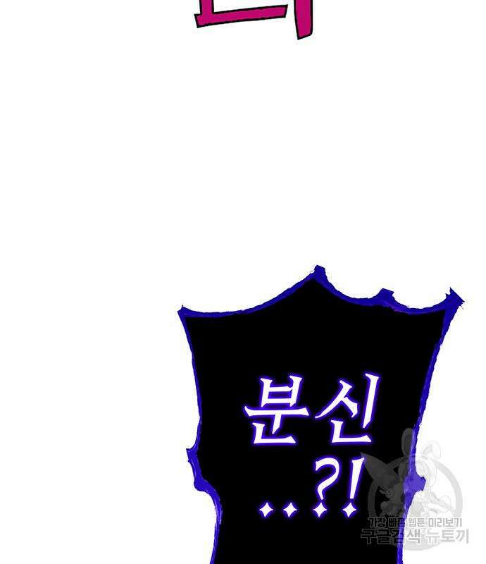 엑스애쉬 71화 130