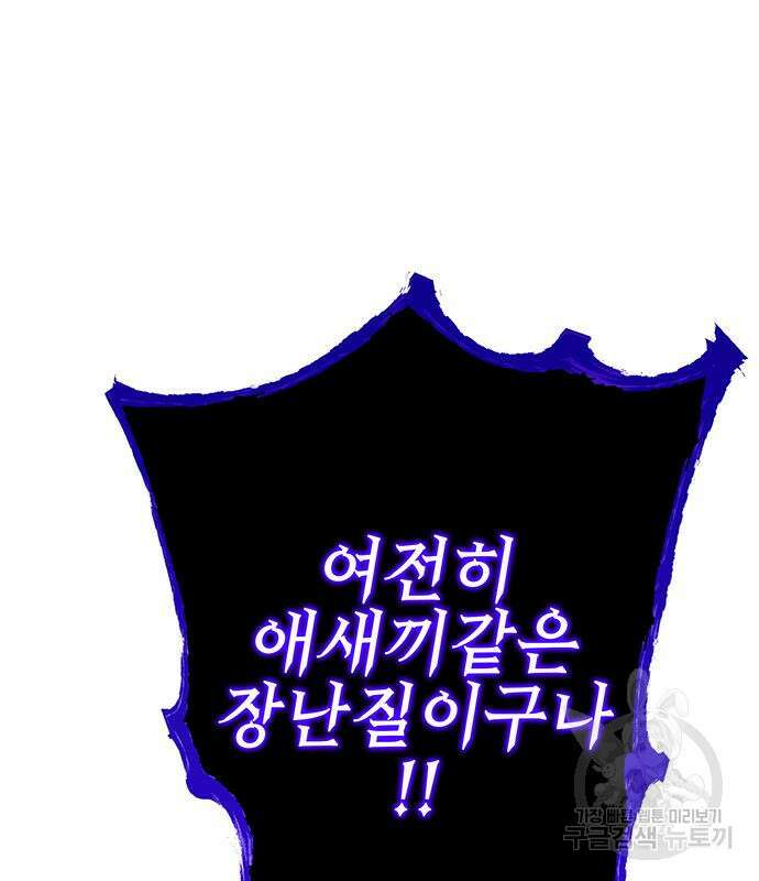 엑스애쉬 71화 132