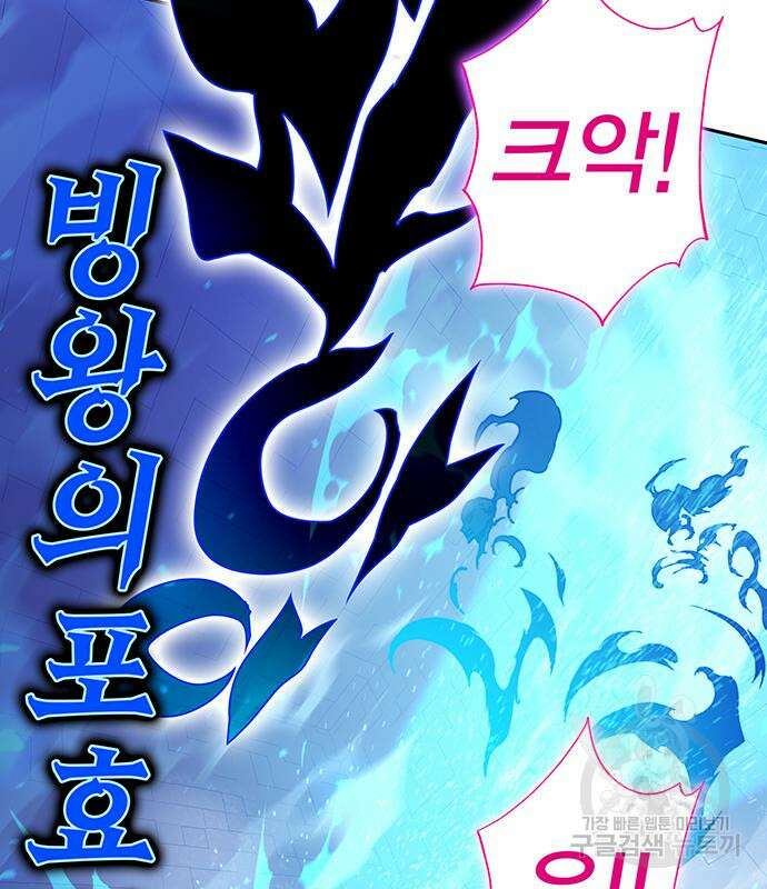 엑스애쉬 71화 137