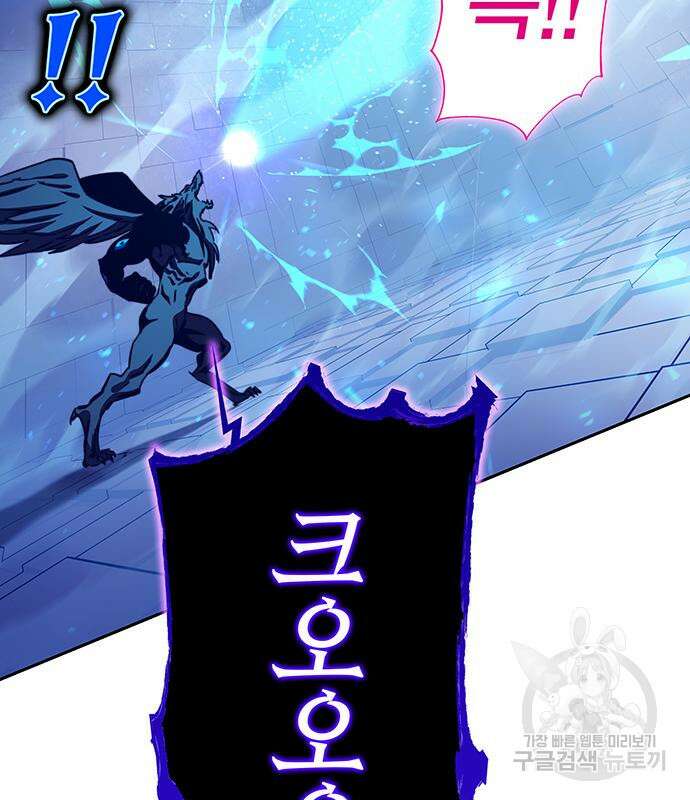 엑스애쉬 71화 138