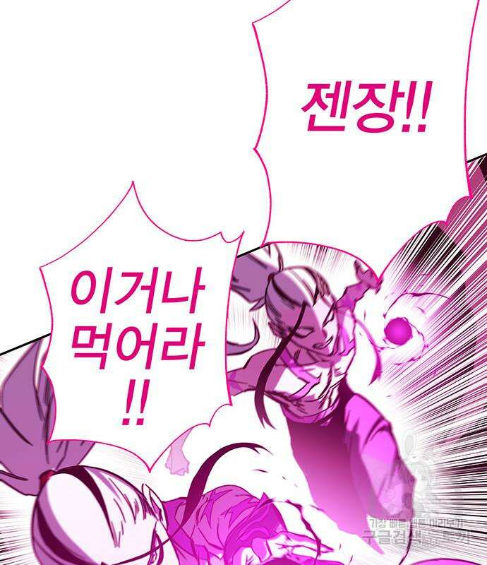 엑스애쉬 71화 140
