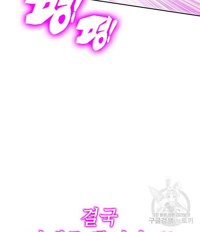엑스애쉬 71화 144