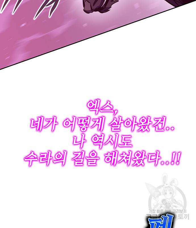 엑스애쉬 71화 146