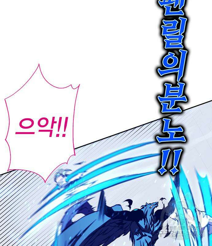 엑스애쉬 71화 147