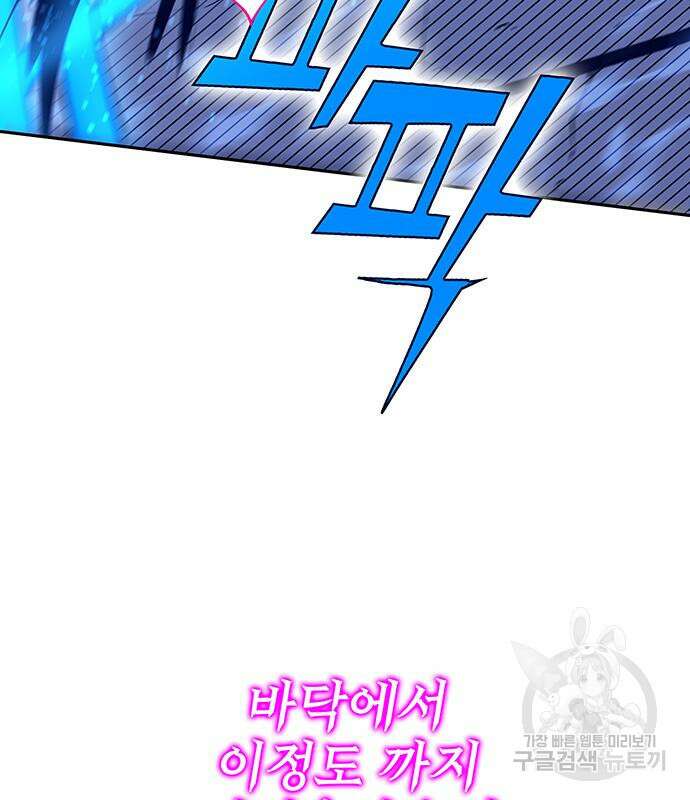 엑스애쉬 71화 149