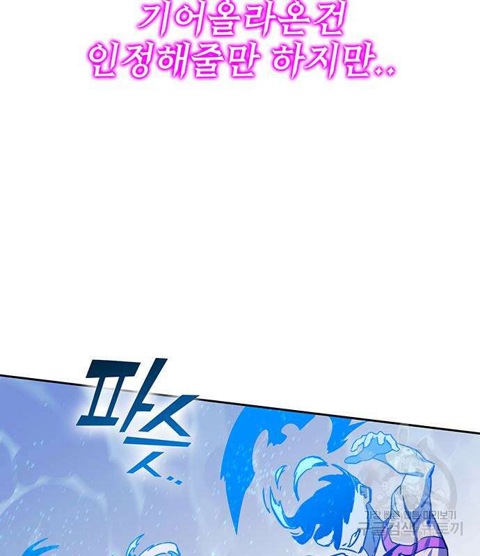 엑스애쉬 71화 150