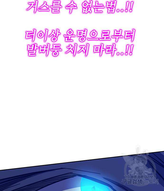 엑스애쉬 71화 152