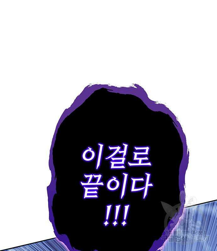 엑스애쉬 71화 154