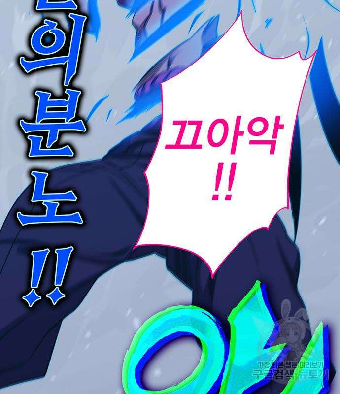 엑스애쉬 71화 159