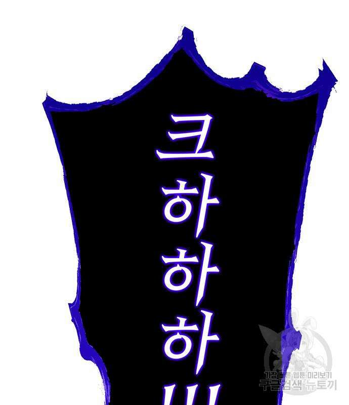 엑스애쉬 71화 163
