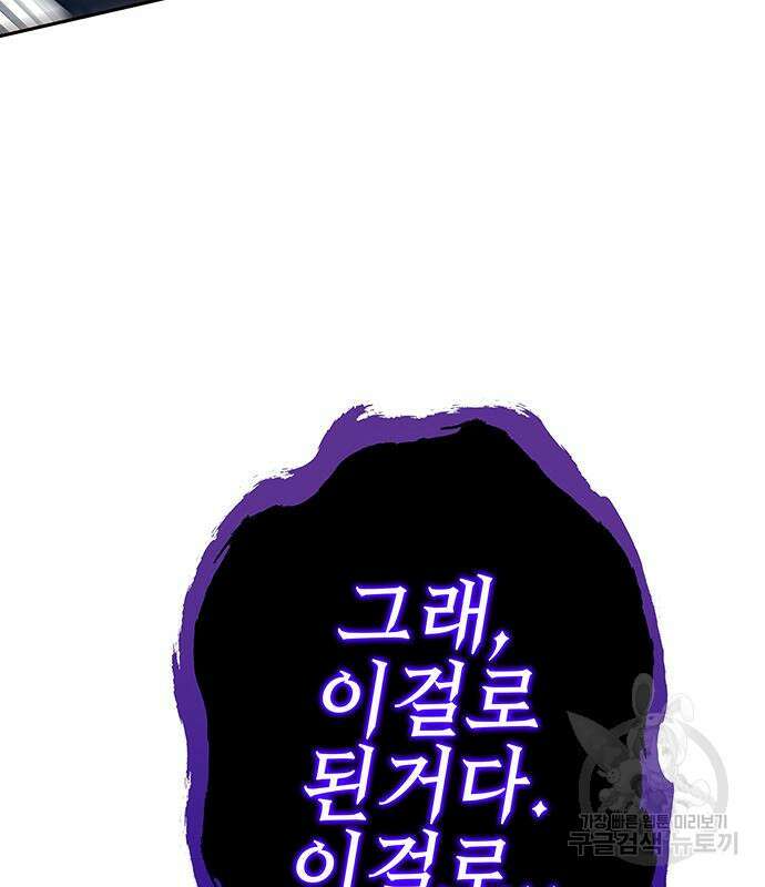 엑스애쉬 71화 166
