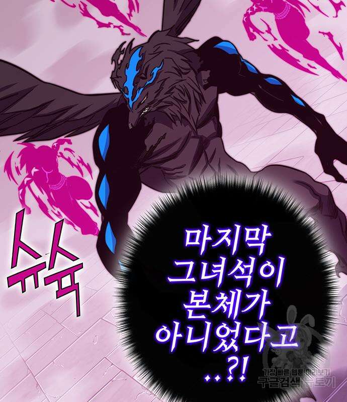 엑스애쉬 71화 170