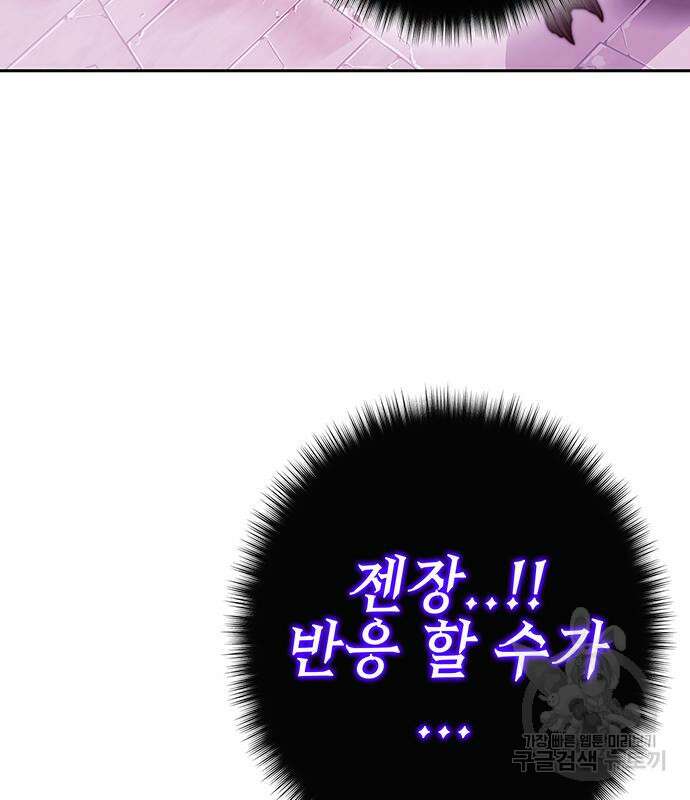 엑스애쉬 71화 171