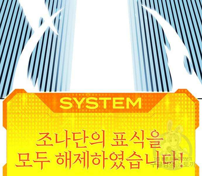 엑스애쉬 71화 177