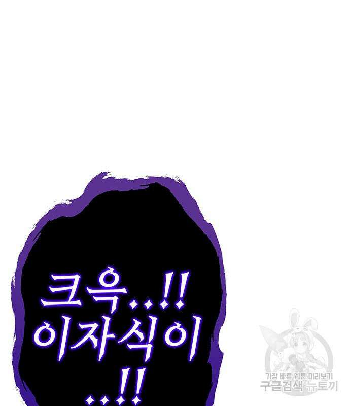 엑스애쉬 71화 179