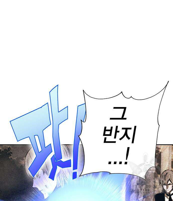 엑스애쉬 71화 184